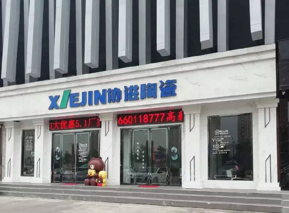 2024新澳门免费原料网济南专卖店门头照